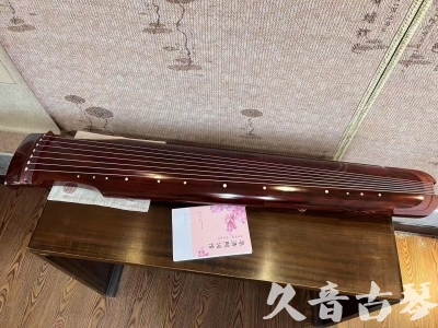 临沧市●久音古琴  ●今日推荐 20230714 [收藏级仲尼式]（升级必选）