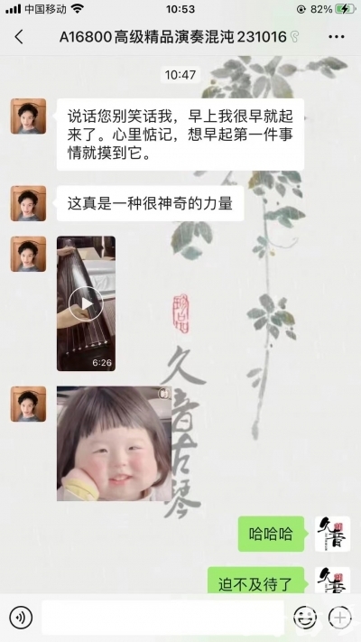 临沧市久音古琴【反馈篇】 这床琴治好了他的起床气
